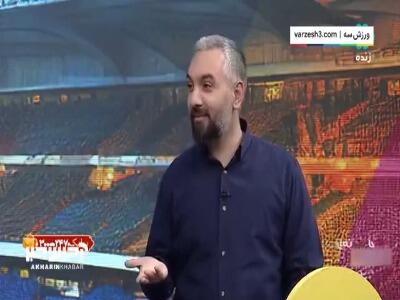واکنش جالب مجری به نتیجه دیدار پاریسن ژرمن - رئال مادرید