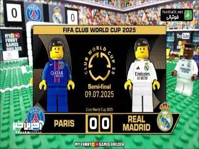 شبیه سازی بازی پاری سن ژرمن 4-0 رئال مادرید با عروسک لگو
