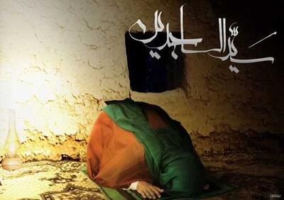 نگاهی به آثار برجسته درباره امام سجاد(ع) | معرفی کتاب‌های کلیدی و نادر | رازهای شخصیت نورانی چهارمین امام