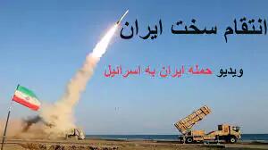 حمله ایران نقشه پایگاه‌های نظامی اسرائیل را زیر و رو کرد!