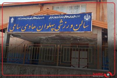 آثار حملات رژیم صهیونیستی بر سالن ورزشی پهلوان هادی ساعی در بستان‌آباد