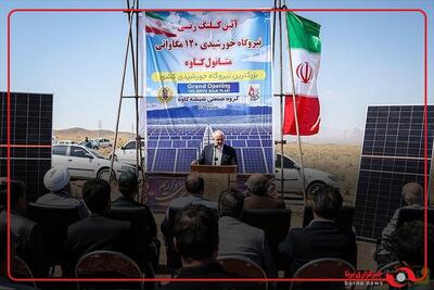 آیین افتتاح نیروگاه خورشیدی ۱۲۰ مگاواتی به صورت ویدئو کنفرانس توسط رئیس‌جمهور پزشکیان