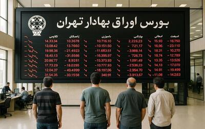 آیا بیمه سهام بورس را نجات می‌دهد؟