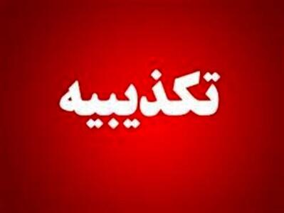 ماجرای درگیری با عوامل موساد در آزادراه کرج-قزوین