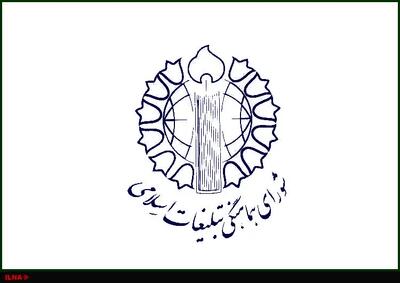 دعوت از مردم استان‌های چهارمحال و بختیاری، گیلان  و مرکزی برای حضور در راهپیمایی جمعه‌های خشم و نصر
