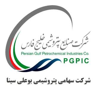 فراخوان برگزاری مجمع عمومی عادیه سالیانه پتروشیمی بوعلی‌سینا منتشر شد