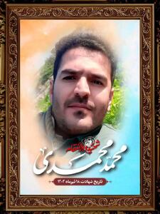 زمان تشییع پیکر شهید محمدی در خرم‌آباد