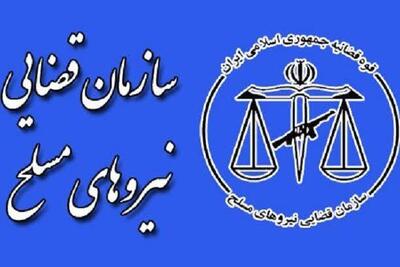 رییس سازمان قضایی نیروهای مسلح یزد: به هرگونه قصور در حفاظت از امنیت استان رسیدگی شود