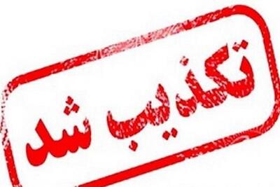 تکذیب درگیری با عوامل موساد در آزادراه کرج-قزوین