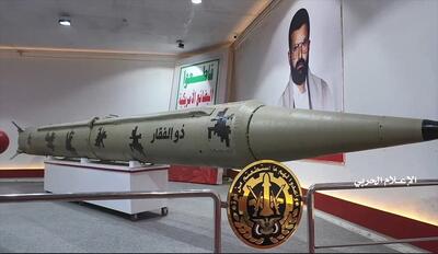 حمله موشکی ارتش یمن به فرودگاه بن گوریون - تحولات جهان اسلام