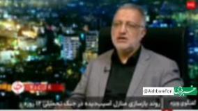شهرداری تهران