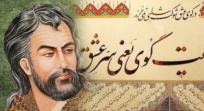 قرار شاعرانه روی موج رادیو