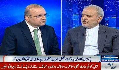 دیپلمات ایرانی: اتحاد ایران، پاکستان و ترکیه سدی در برابر هر قدرت جهانی است