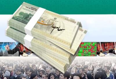 ارزش سهام عدالت امروز پنجشنبه 19 تیر 1404 | ارزش واقعی سهام عدالت چقدر است؟