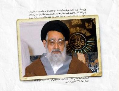 کناره‌گیری جنجالی امام جمعه اصفهان