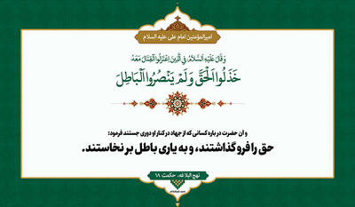 آیا بی‌طرف همیشه بی‌گناه است؟