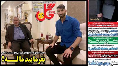 عکس/ تیتر روزنامه‌های ورزشی. پنجشنبه ۱۹ تیر