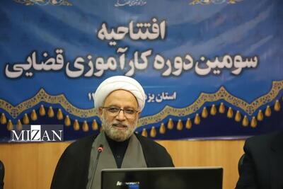 سومین دوره کارآموزی قضایی در استان یزد آغاز شد