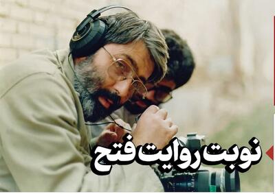 شماره ۱۹ روزنامه «صدای ایران» منتشر شد