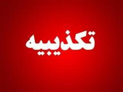 درگیری با عوامل موساد در آزادراه کرج-قزوین صحت دارد؟
