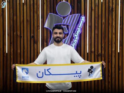 کاپیتان آبی‌پوشان راهی پیکان شد