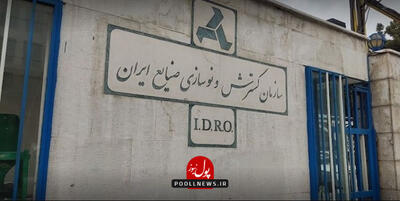 ایدرو بر ریل خداحافظی با بدمصرفی و ساماندهی ناترازی انرژی