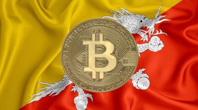 حرکت بحث‌برانگیز دولت بوتان؛ فروش ذخایر بیت‌کوین همزمان با رکوردشکنی قیمت؟