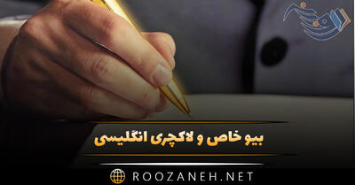 بیو خاص و لاکچری انگلیسی + ۱۰۰ متن کوتاه گلچین شده