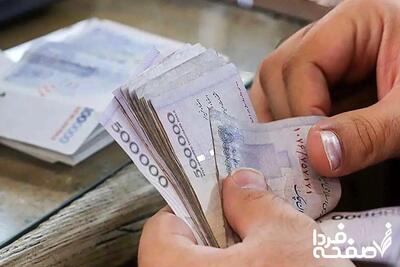 خبر فوری از آغاز واریز یارانه و مستمری تیر ۱۴۰۴ + جزئیات