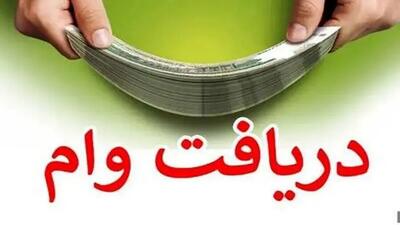 جزئیات ثبت نام وام ۱۵۰ میلیونی برای زنان