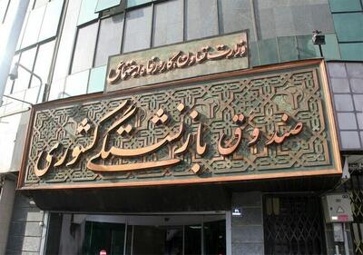 نهمین دوره ثبت‌نام وام ازدواج فرزندان بازنشستگان آغاز شد (۱۹ تیر ۱۴۰۴) +جزئیات