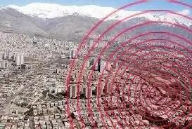 نگران آسیب‌پذیری زلزله باشیم