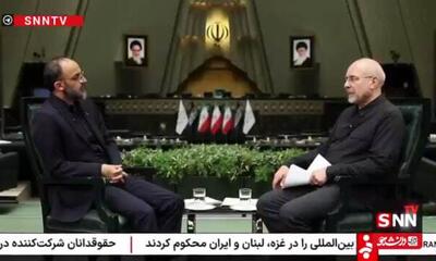 قالیباف: پس از ۴۰ سال خدمت، برخی شهدا به آرزویشان رسیدند /  نتانیاهو ایران را دشمنی بزرگتر از فلسطین می‌داند + فیلم