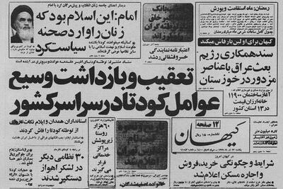 کودتای نقاب از زبان محسن رضایی/قرار بود همه‌جا جز دفتر بنی‌صدر بمباران شود