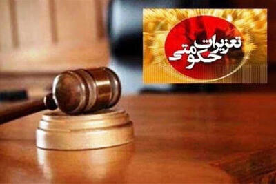 هزار و ۵۰۰ پرونده تخلف به تعزیرات حکومتی آذربایجان شرقی ارسال شد