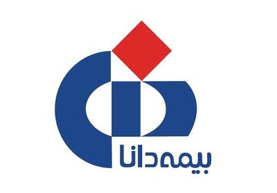 پرداخت حدود 11 همت خسارت توسط بیمه دانا از ابتدای سال‌جاری تاکنون - تسنیم