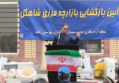 ‌آغاز تجارت رسمی در منطقه آزاد سیستان با ورود نخستین محموله - تسنیم