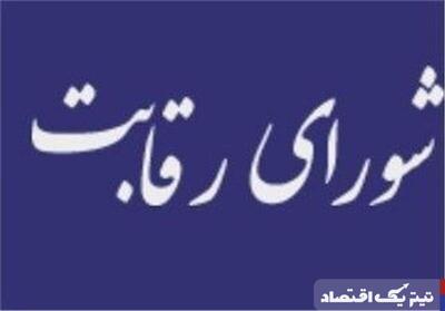 همدستی شورای رقابت با خودروسازان علیه منافع مردم؟