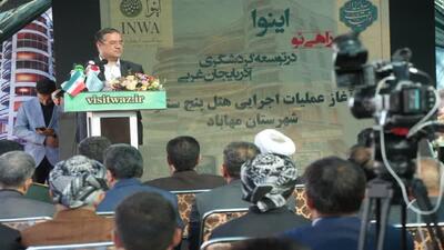 سرمایه‌گذاری؛ صدر اولویت‌های آذربایجان غربی+تصاویر
