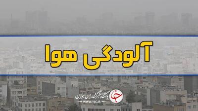 هوای شهرهای اهواز و سوسنگرد در وضعیت بسیار ناسالم آلودگی