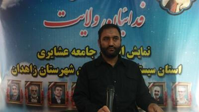 برگزاری رزمایش اقتدار عشایر بسیجی در زاهدان