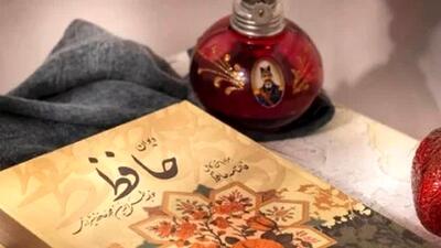 فال حافظ امروز
