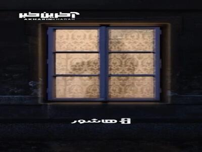 آغاز اکران مستند  قوی‌دل  در هاشور