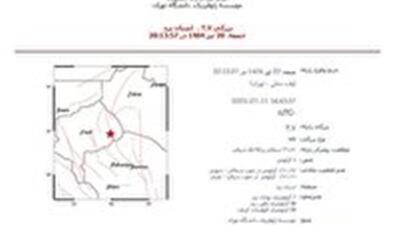 بهاباد لرزید