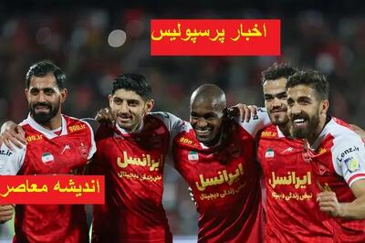 ادعای پرسپولیسی‌ها: غندی‌پور با استقلال قرارداد بسته بود!