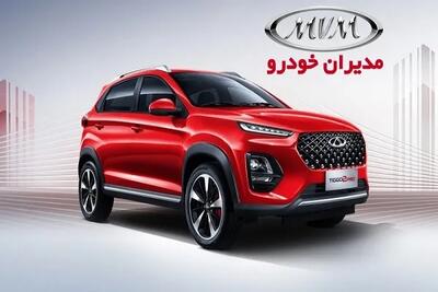 فروش اقساطی شاسی‌بلند مدیران‌خودرو؛ ماهی 31 میلیون