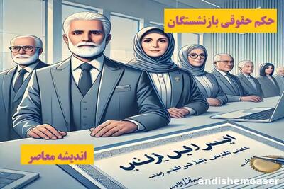 خبر مهم از واریزی جدید برای مددجویان کمیته امداد و بهزیستی