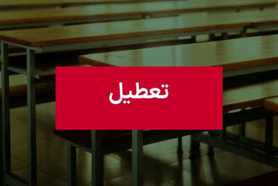 اطلاعیه صادر شد؛ فردا شنبه ۲۱ تیر تعطیل است؟/ اسامی شهرها