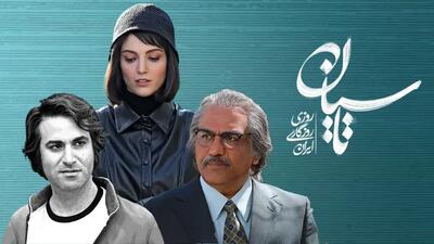 زمان پخش قسمت آخر سریال تاسیان مشخص شد