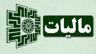 مهلت اظهارنامه مالیاتی اصناف تمدید شد